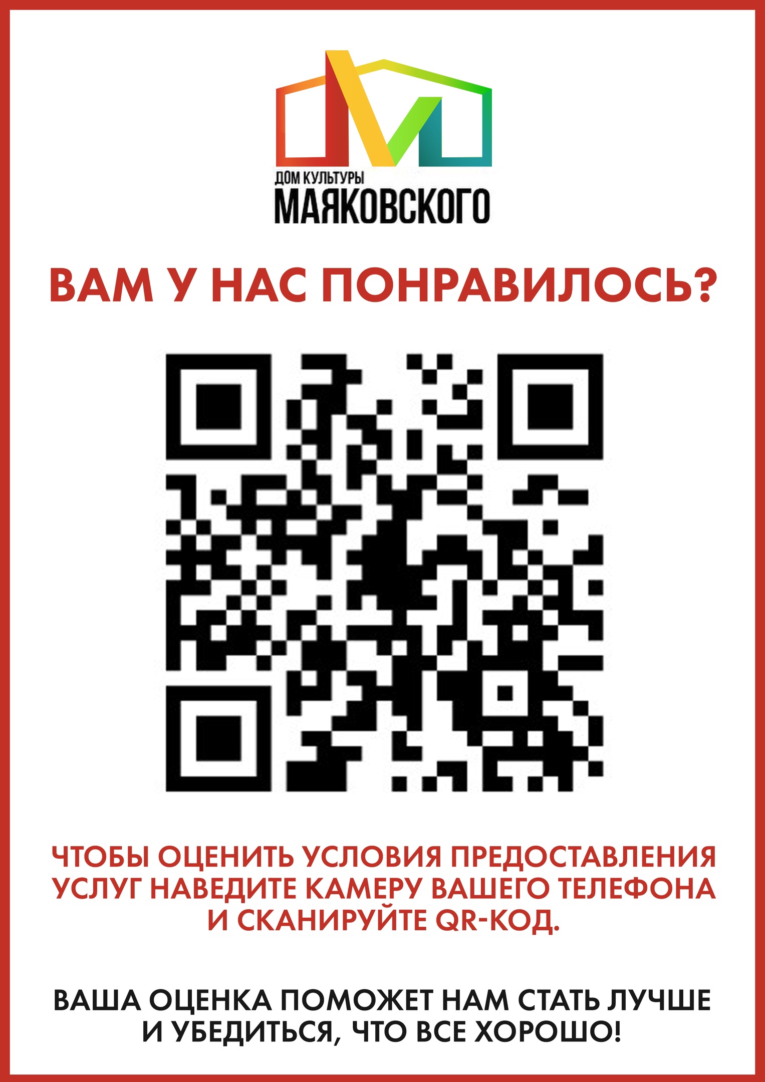 Главная | ДК Маяковского